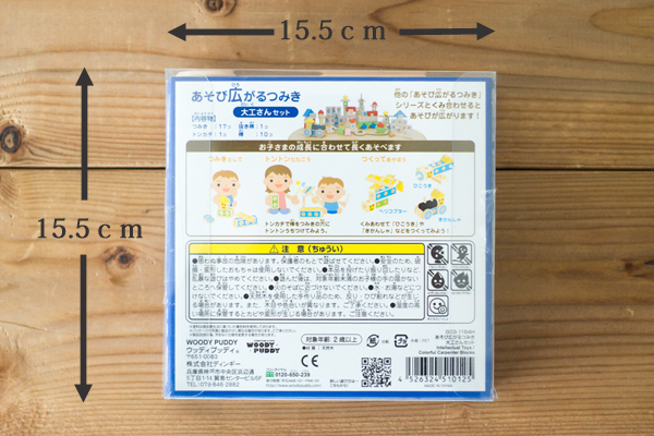 パッケージサイズ