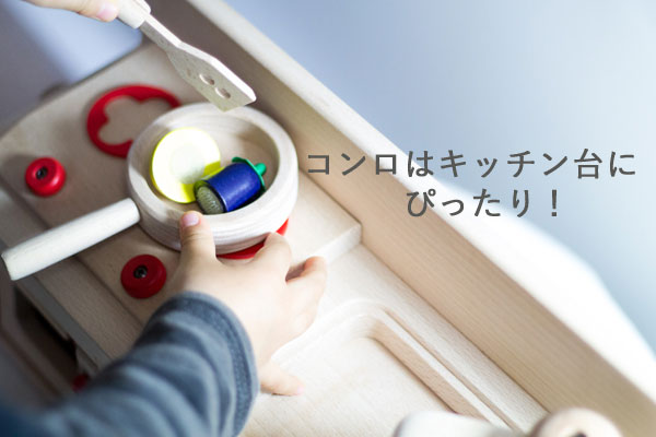 キッチン台にコンロがおける