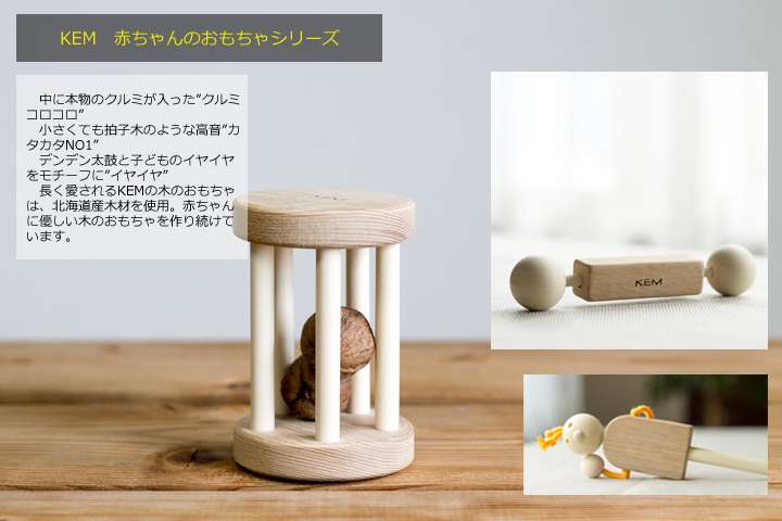 kemおすすめ
