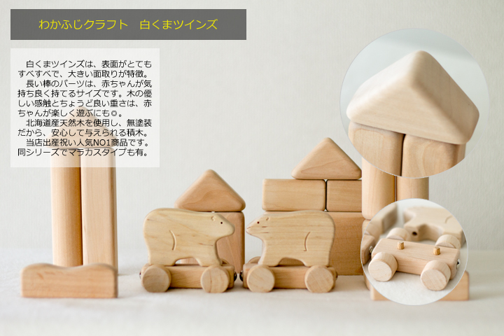 おすすめ白くまツインズ