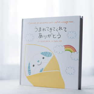 出産祝い絵本