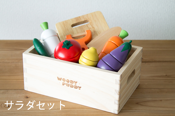 まな板入りサラダセット