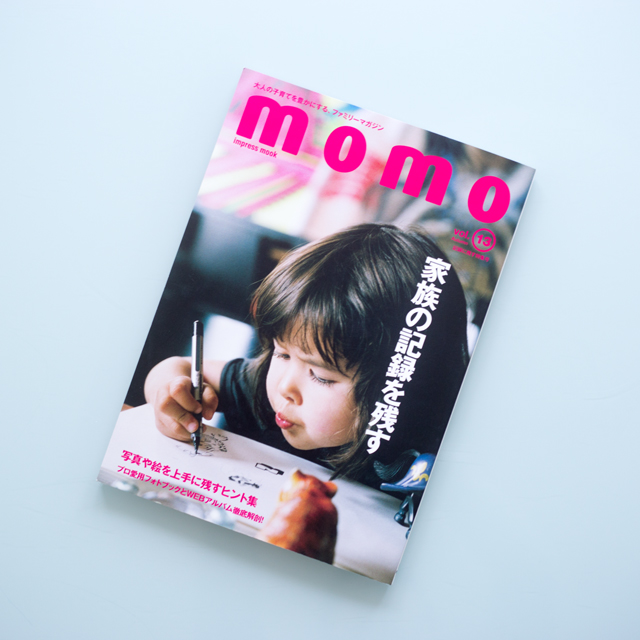 MOMO/vol13表紙