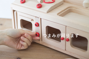 ままごとキッチンの可動箇所