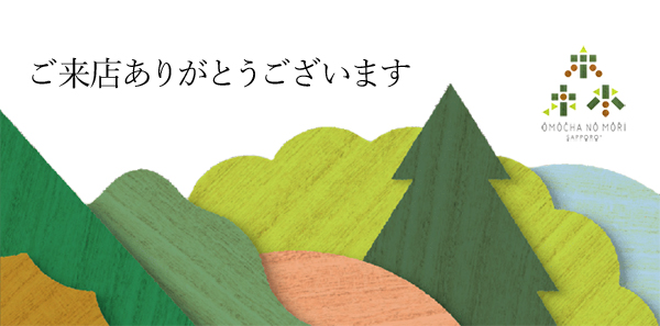 来店ありがとうございますお礼