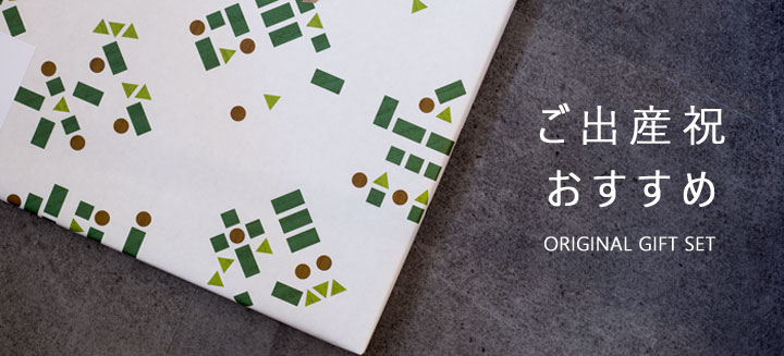 出産祝いに贈る木のおもちゃ