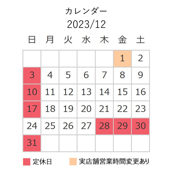 営業日カレンダー