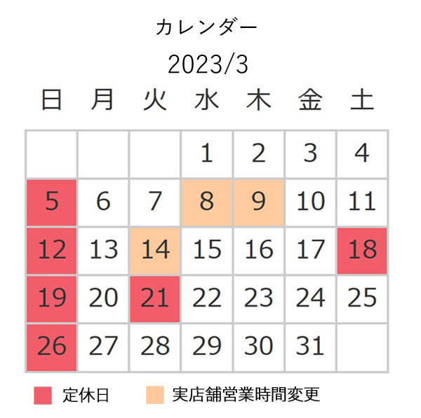 営業日カレンダー