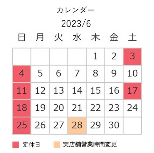営業日カレンダー