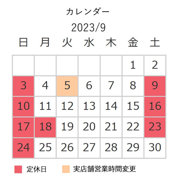 営業日カレンダー