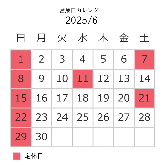 6月営業日カレンダー
