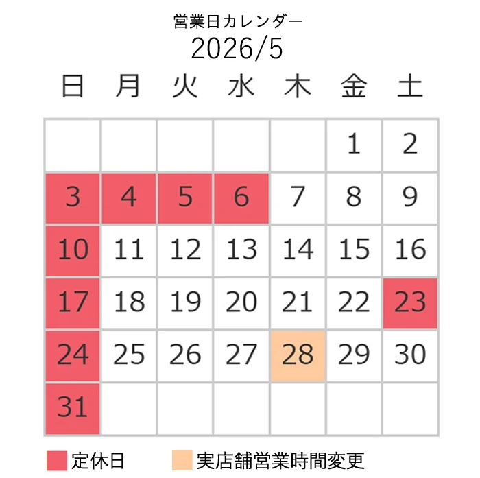 5月営業日カレンダー