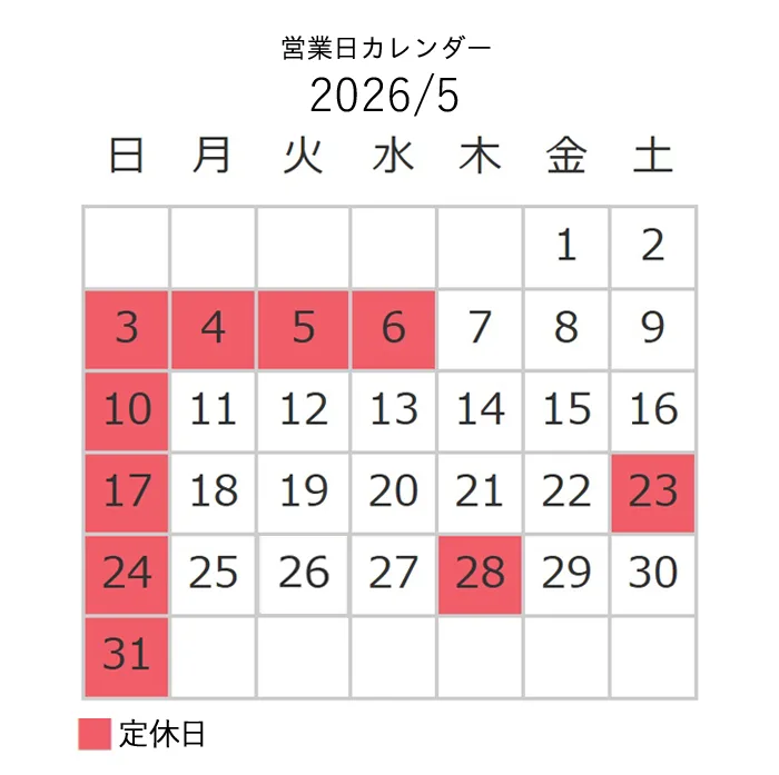 5月営業日カレンダー