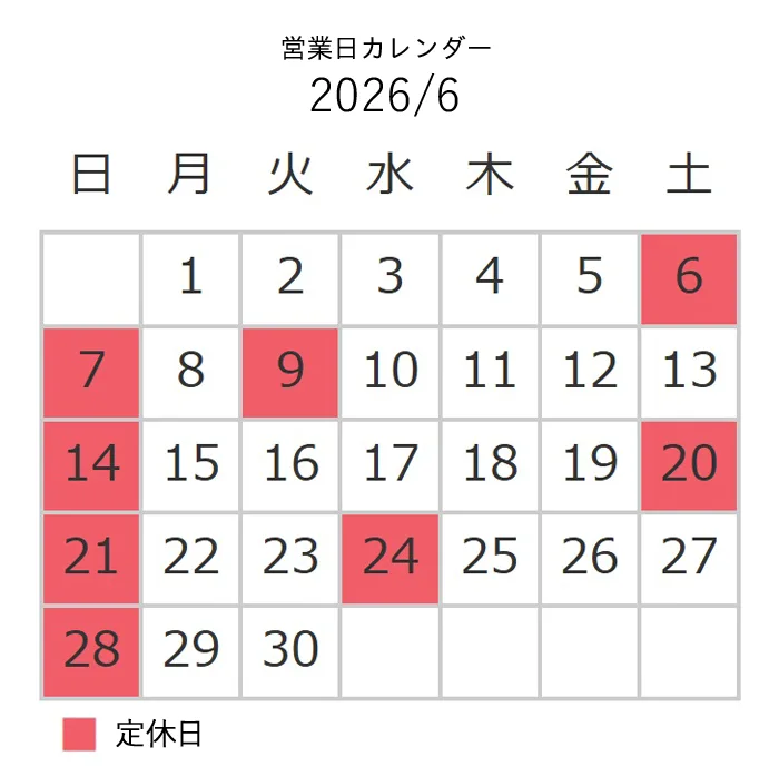 6月営業日カレンダー