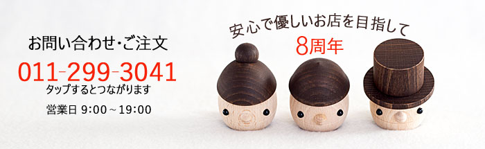 電話注文はこちらをタップ