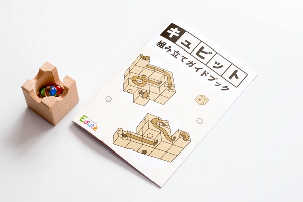 組み立てガイドブック