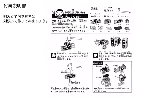 説明書