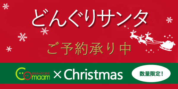 予約販売案内拡大
