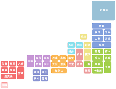 送料地域区分