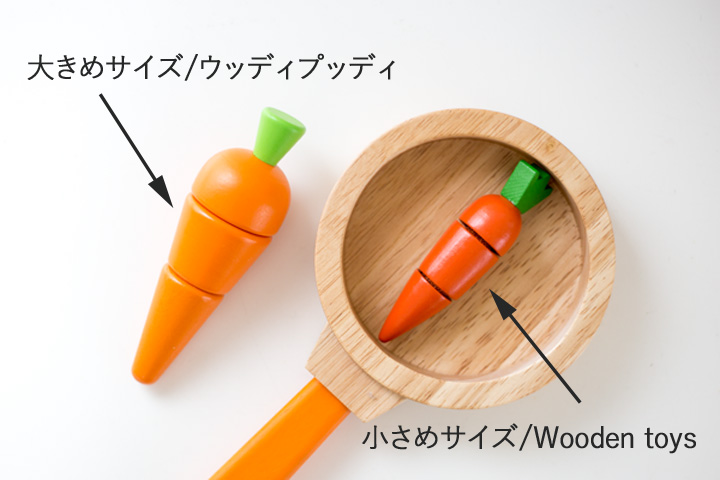 食材の大きさに比較