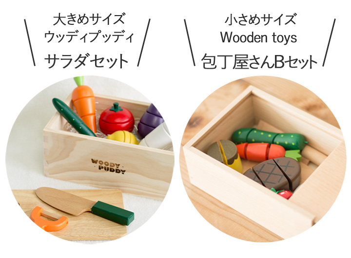 サラダセット&包丁屋さんBセット