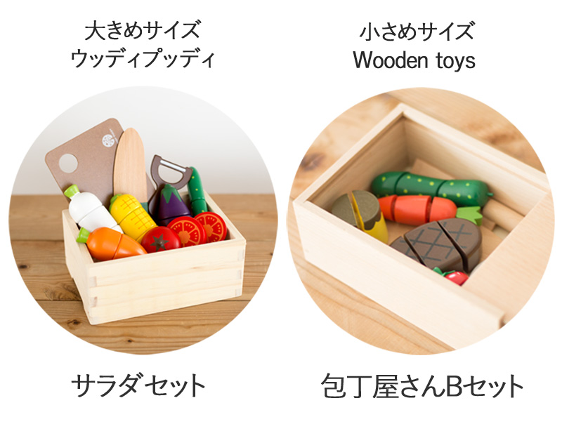 サラダセット&包丁屋さんBセット