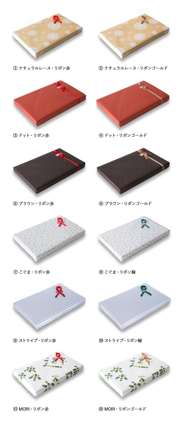 ラッピング包装紙一覧