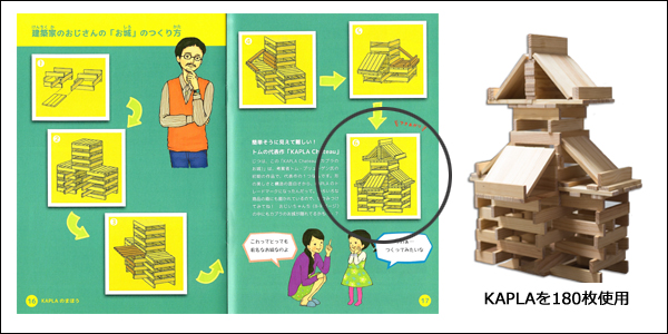カプラのまほう