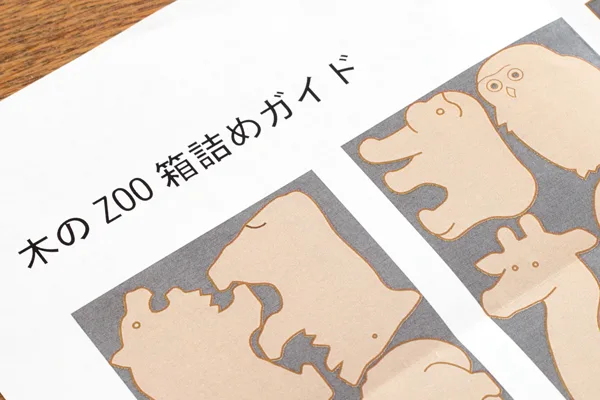 片付けに便利なガイド付き