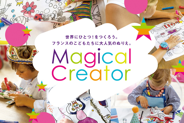 マジカルクリエイターメイン拡大