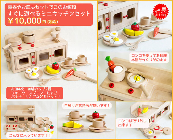 ミニキッチンセット 木製おもちゃのだいわ 木のおもちゃ専門店 おもちゃの森sapporo ミニキッチンセット 木製おもちゃのだいわ 木のおもちゃ専門店 おもちゃの森sapporo