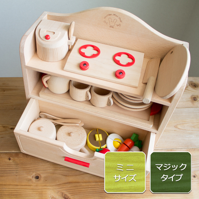 ミニままごとセットプラス