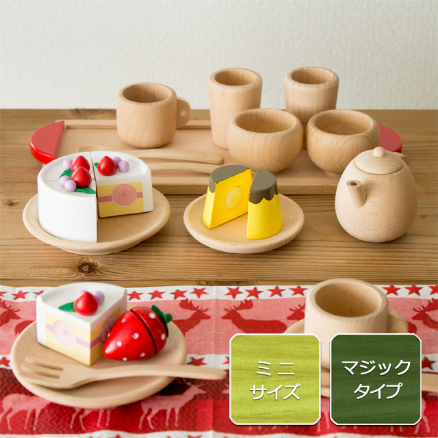 ミニ食器セットプラス