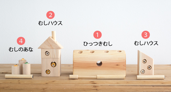 ひっつきむし4種