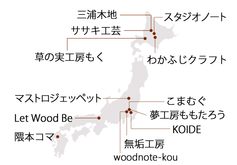 日本製ブランドMAP