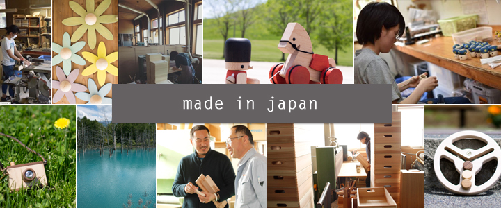 日本製木のおもちゃ