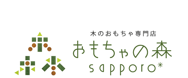 グッド トイ認定おもちゃとは 木のおもちゃ専門店 おもちゃの森sapporo