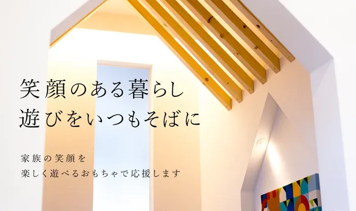 木のおもちゃ専門店おもちゃの森sapporo