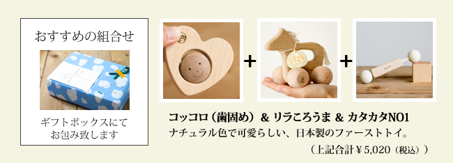 5000円おすすめ組合せ
