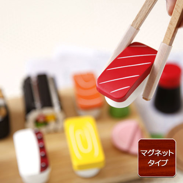 おすしセット|ウッディプッティ