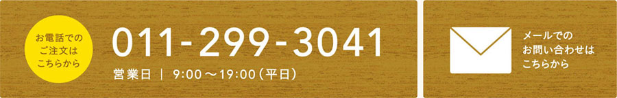 電話番号・問い合わせはこちら