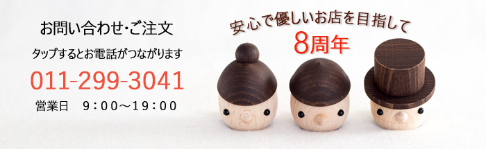 電話注文はこちらをタップ