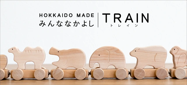 積み木　トレイン