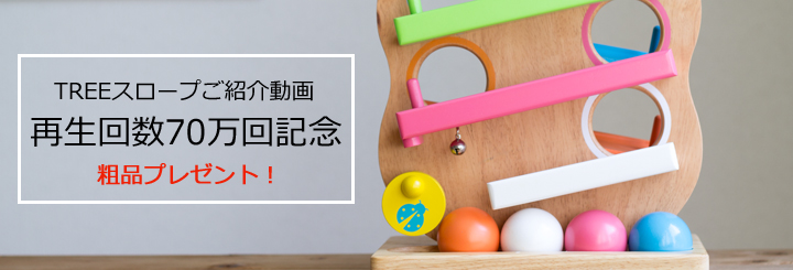 再生50万回記念