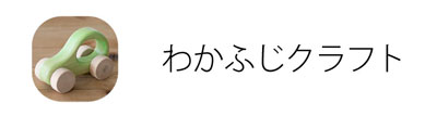 わかふじ寮