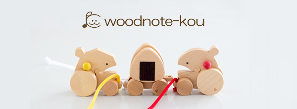 woodnote-kou商品一覧