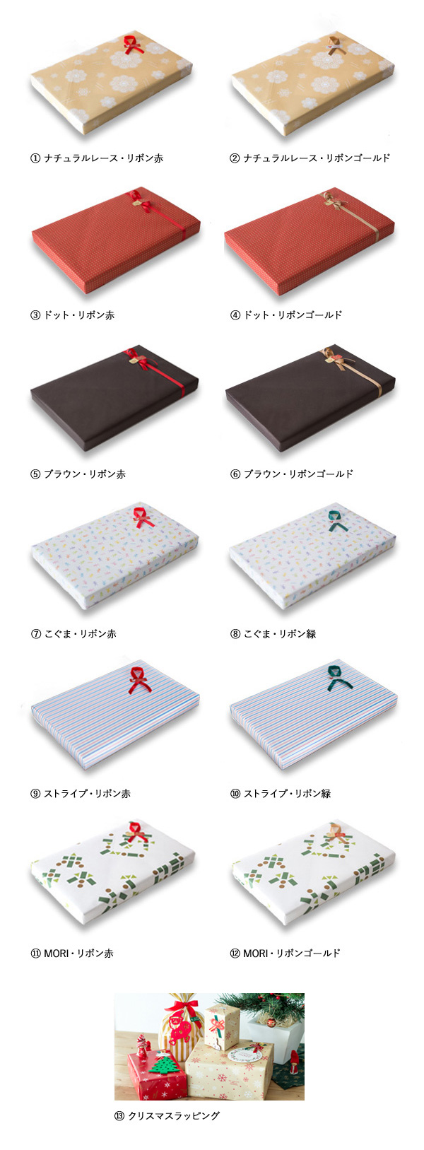 ラッピング包装紙一覧